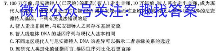 甘肃省2024-2025学年度第一学期开学考试（高一）生物学试题答案