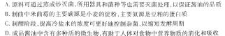 衡水金卷先享题·月考卷 2023-2024学年度上学期高三年级七调考试(HB)生物学部分