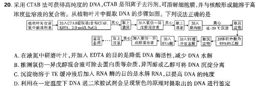 河北省2023~2024学年度七年级下学期期中综合评估[6L-HEB]生物学部分