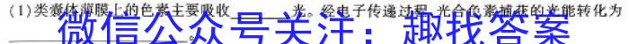 启光教育2024年河北省初中毕业生升学文化课摸底考试(2024.3)生物学试题答案