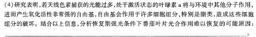 万维中考·2024年成都市高中阶段教育学校统一招生暨初中学业水平考试（白卷）生物学部分