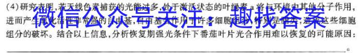 广东省2024年9月八校高三联合检测(纵千文化-5033C)生物学试题答案