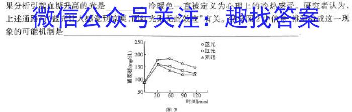 吉林省2023-2024学年度高一年级上学期1月联考生物学试题答案