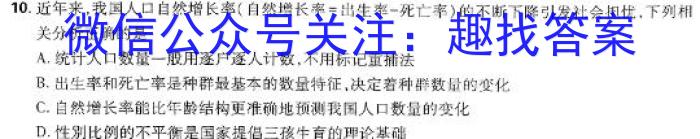 铜仁市2023-2024学年第一学期期末质量监测试卷（高二）生物学试题答案