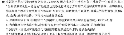 河北省唐山市2024年九年级第一次模拟考试生物