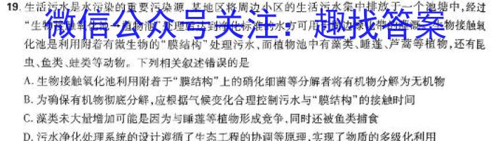 百师联盟 2024届高三冲刺卷(二)2 (新教材)生物学试题答案