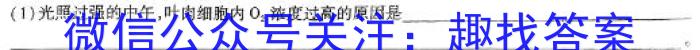 山西省2024年中考总复习专题训练 SHX(一)1生物学试题答案