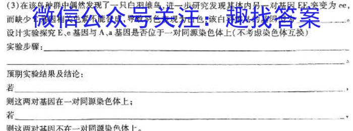 甘肃省2023-2024学年高二第二学期期中联考试卷生物学试题答案