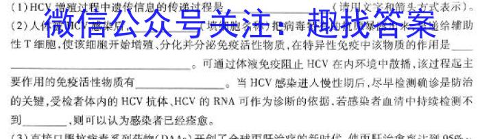 天一大联考 2024届高中毕业班5月适应性考试生物学试题答案