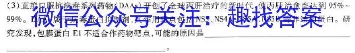 陕西省2023-2024学年度高二年级教学质量监测（1月）生物学试题答案