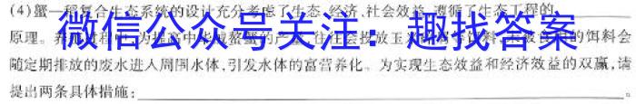 皖智教育 安徽第一卷·2024年中考安徽名校大联考试卷(一)1生物学试题答案