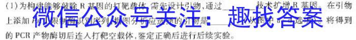 2024届炎德英才大联考雅礼中学高三月考试卷(八)生物学试题答案