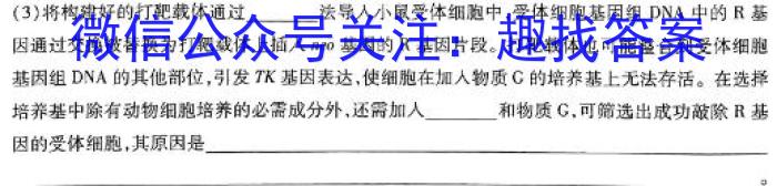 安徽省2023-2024学年度八年级上学期期末考试（第四次）生物学试题答案