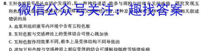 名校之约-2024河南省中招考试模拟试卷(五)5生物