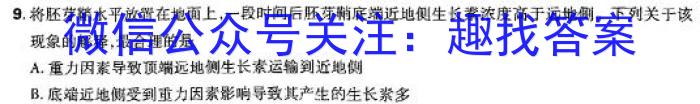 安徽省2024年初中毕业学业考试模拟试卷（4月）生物学试题答案