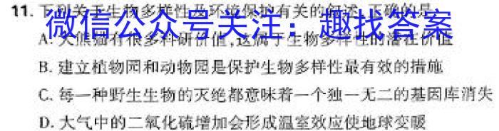 2024届辽宁省高三考试试卷1月联考(24-235C)生物学试题答案