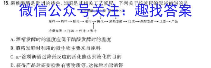 河南省2023-2024学年度七年级期末模拟（八）生物学试题答案