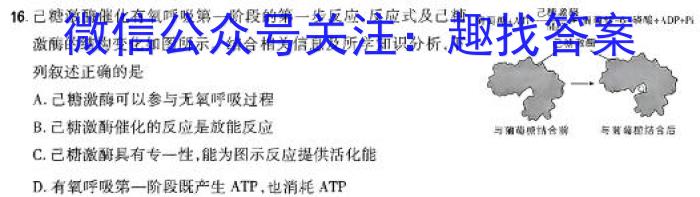 贵州省省优名师资源共享2023年秋季学期九年级期末统考模拟考试生物学试题答案