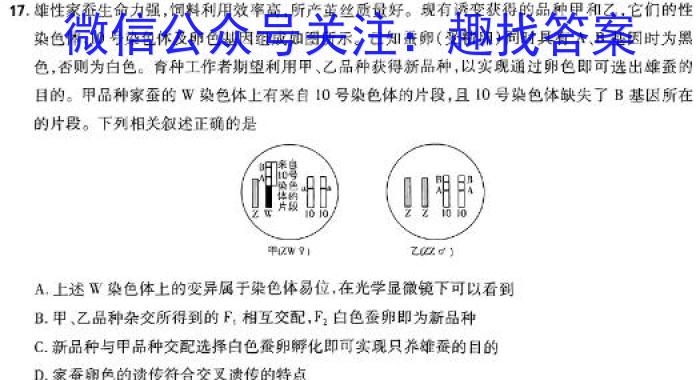 辽宁省名校联盟2024年高二下学期3月份联合考试生物学试题答案