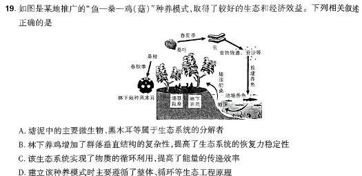 贵州天之王教育 2024年贵州新高考高端精品模拟信息卷(二)2生物