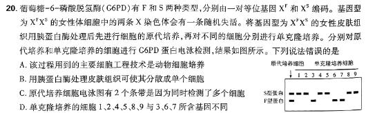 安徽省2024年初中毕业学业考试模拟试卷（5月）生物