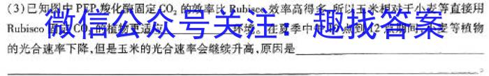 2024届江西省宜春名校联盟九年级综合检测一(CZ124c)生物学试题答案