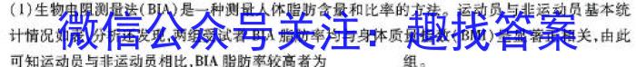 陕西省2023-2024学年度第一学期七年级1月抽测考试生物学试题答案