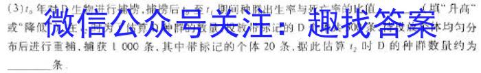 ［九年级］2024年中考总复习专题训练（一）SHX生物学试题答案