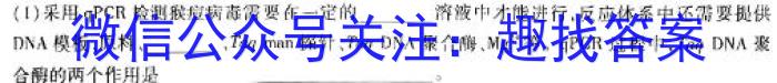 江苏省张家港市2023-2024学年第二学期高三阶段性调研测试（2月）生物学试题答案