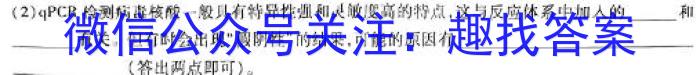 江西省九江市2023-2024学年度第二学期高二年级7月期末考试生物