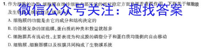 志立教育 山西省2024年中考权威预测模拟试卷(二)2生物学试题答案