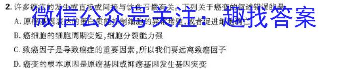 陕西省2023-2024学年度第一学期九年级期末学科素养评价D生物学试题答案