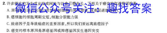 贵州省黔东南州2023-2024学年度高二第一学期期末检测(24-314B)生物学试题答案