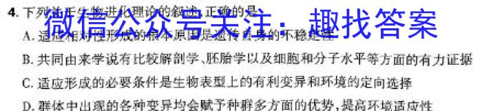 山西省2023-2024学年高二第二学期高中新课程模块考试试题(卷)(一)生物学试题答案