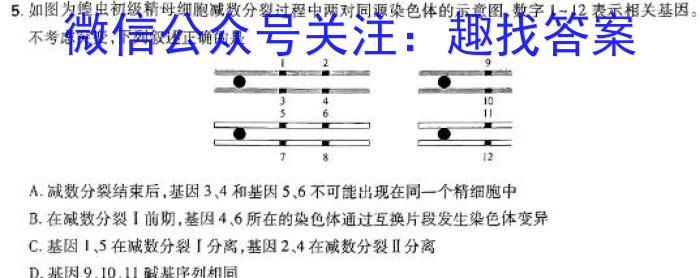 河北省2023-2024学年第一学期九年级期末质量评价生物学试题答案