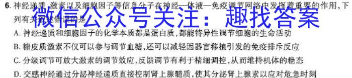 2024年河南省中招考试模拟冲刺卷(四)4生物学试题答案