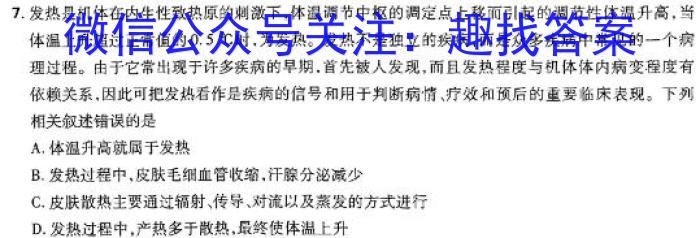 湖北省“腾·云”联盟2024-2025学年度上学期八月联考数学