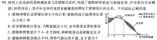 江苏省常州市第一中学2023-2024学年高三第二学期期初检测卷生物