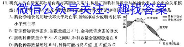 2023-2024学年度第一学期芜湖市中学教学质量监控（九年级）生物学试题答案