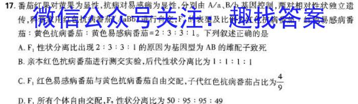 安徽省2025届高三第一学期开学质量检测（8月）生物学试题答案