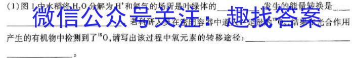 江西省2024年初中学业水平模拟考试模拟卷（六）生物