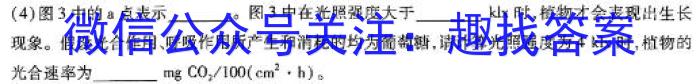 山西省2023-2024学年度高二上学期期末考试（241553Z）生物学试题答案