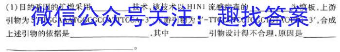 河南省2023-2023学年高三年级阶段性测试（六）生物学试题答案