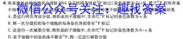 安徽省涡阳县2023-2024学年度八年级上学期1月期末考试生物学试题答案