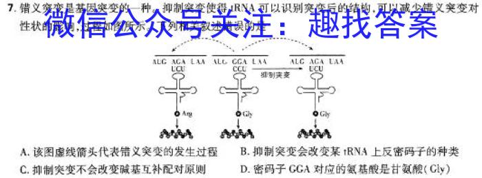 华翰文化2024年广东省初中学业水平考试仿真预测卷(一)生物学试题答案