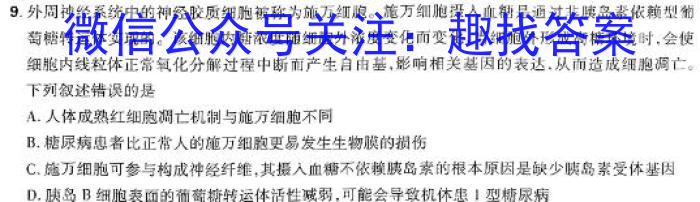 2024年普通高等学校招生全国统一考试专家猜题卷(一)数学