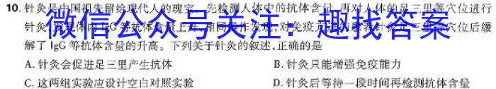 衡水金卷先享题调研卷2024答案(贵州专版二生物学试题答案