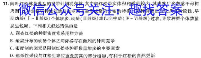 2024届高三2月大联考（全国乙卷）生物学试题答案