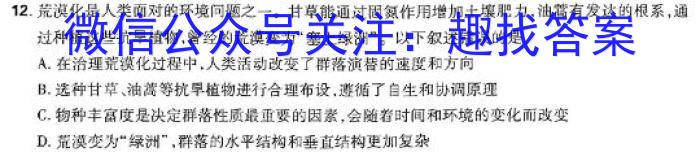 安徽六校教育研究会2024届高三年级第二次素养测试生物学试题答案