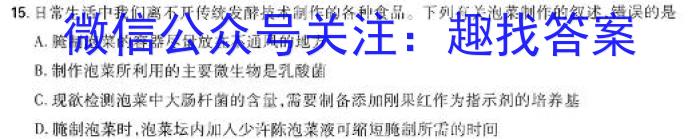 晋中市2023-2024学年高三年级第二次优生测试数学